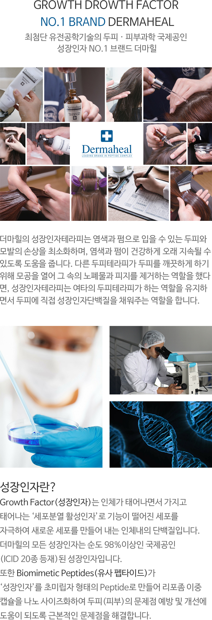 더마힐엠지에프 판매 매장 찾기