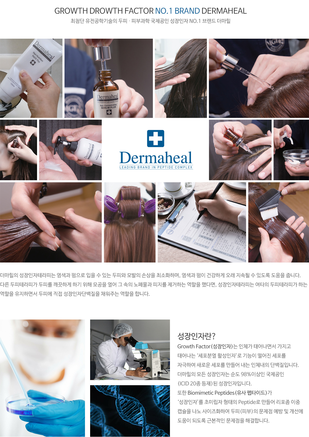 더마힐엠지에프 판매 매장 찾기
